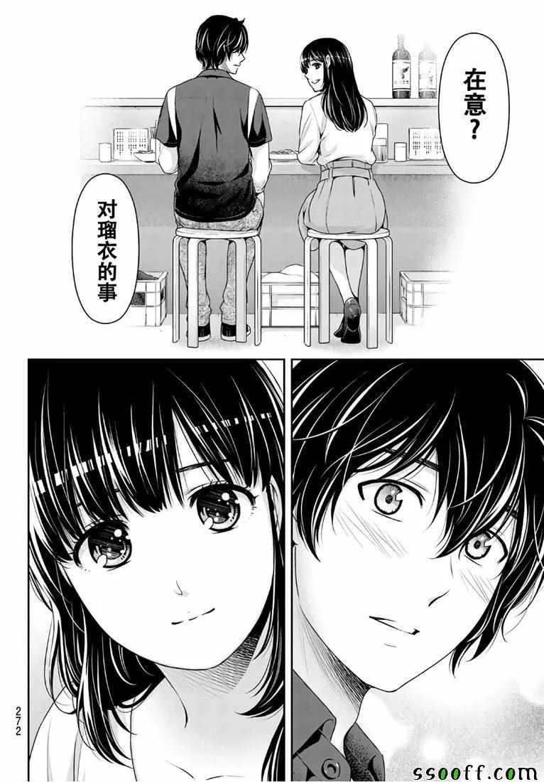 第245话 第12页