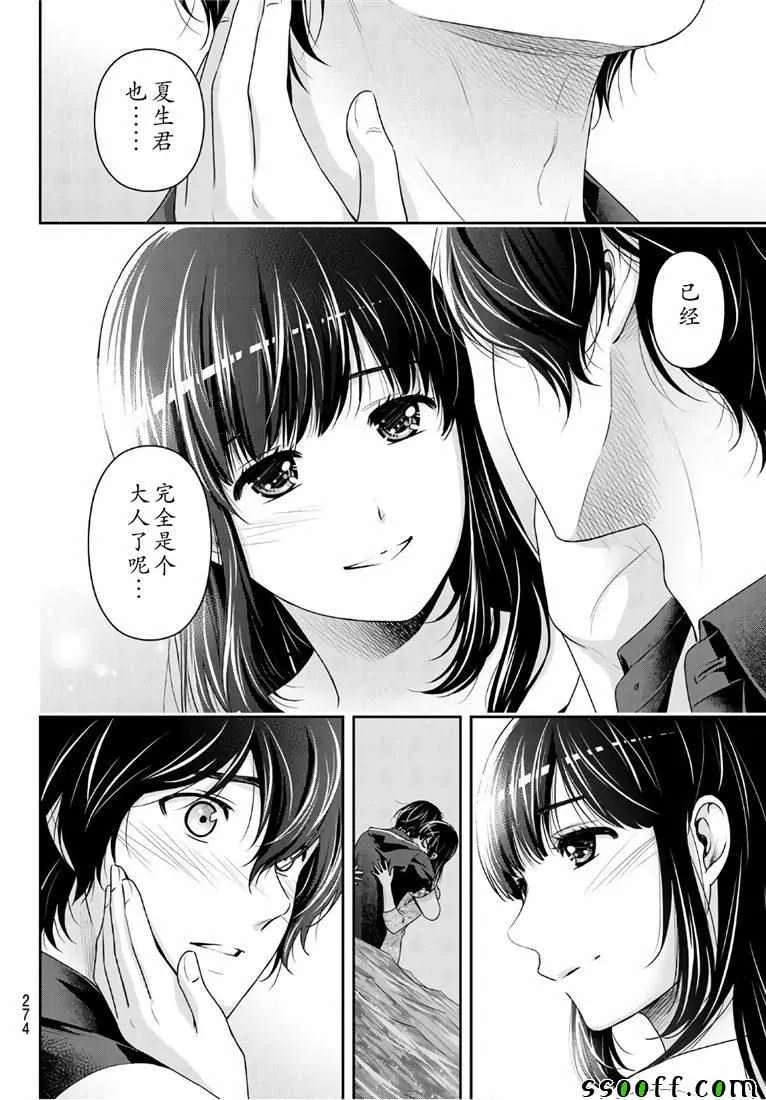 第245话 第14页