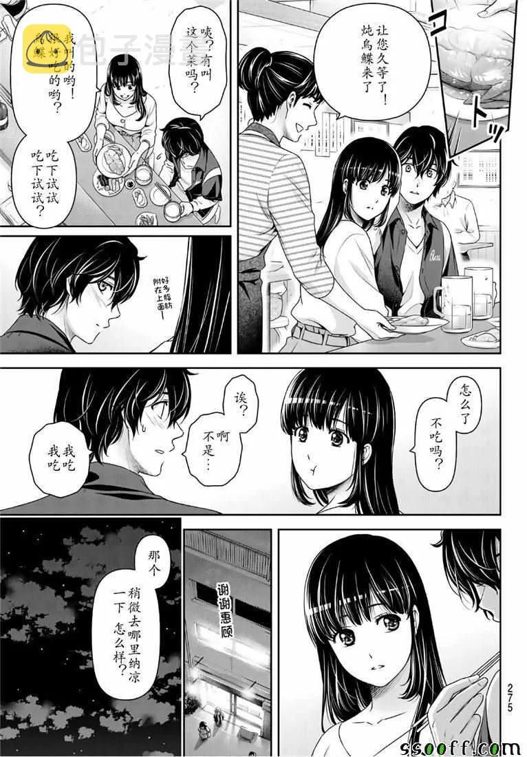 第245话 第15页
