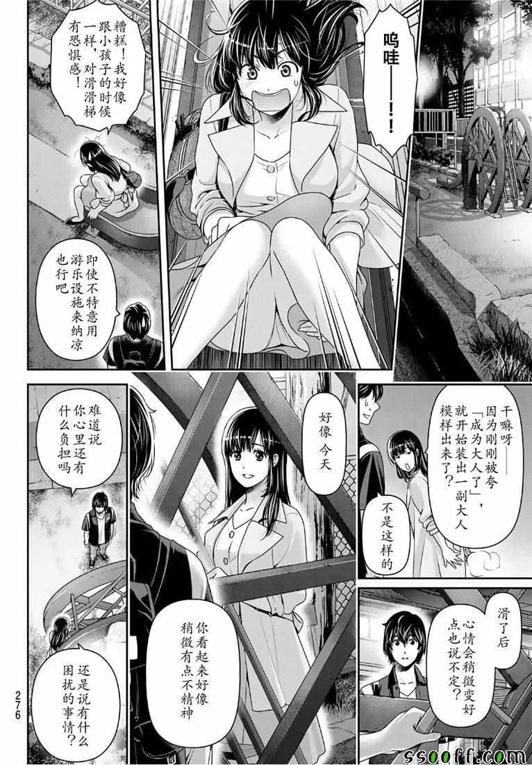 第245话 第16页