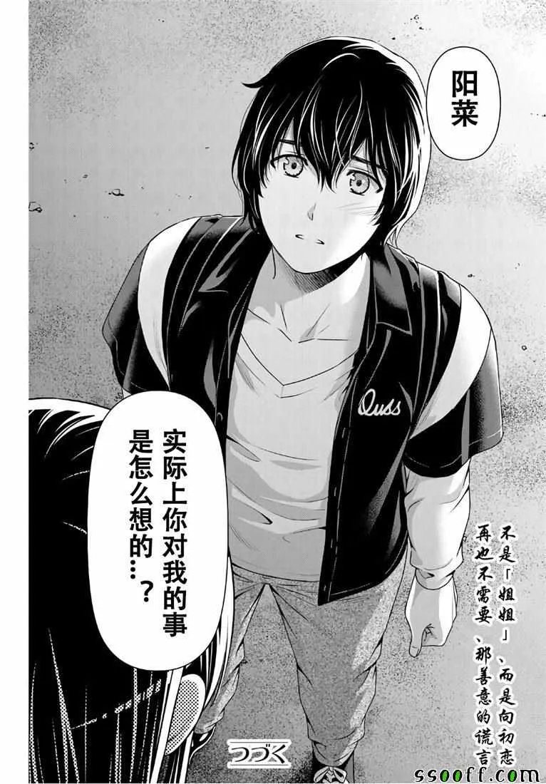 第245话 第18页
