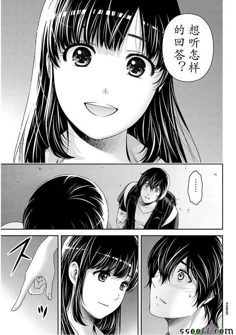 第246话 第3页