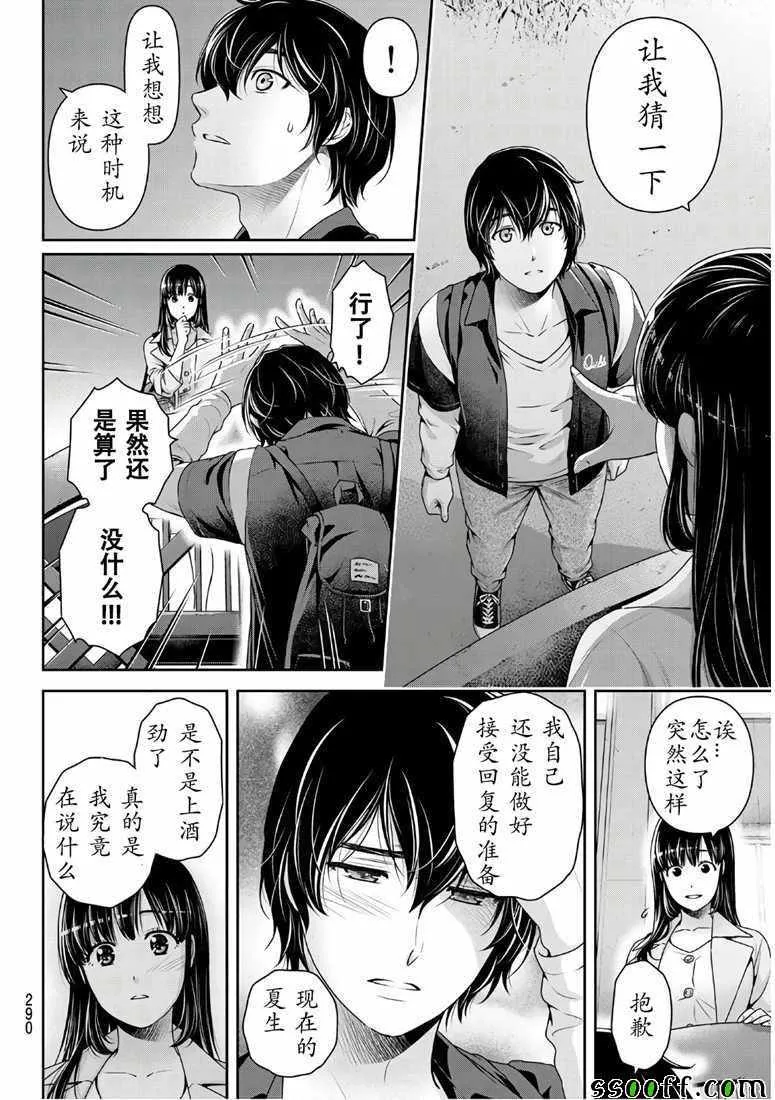 第246话 第4页
