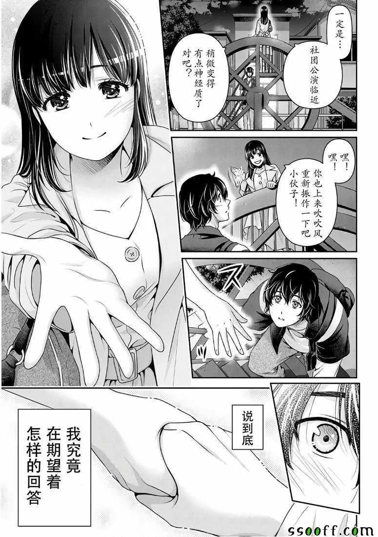 第246话 第5页