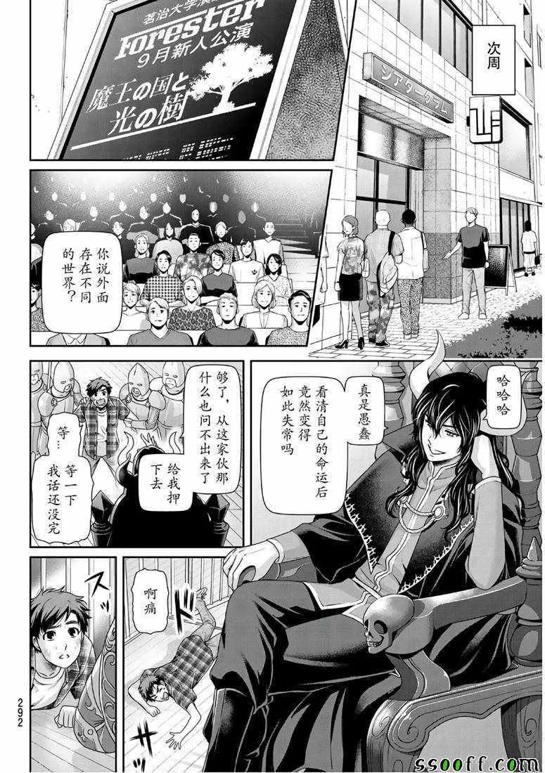 第246话 第6页
