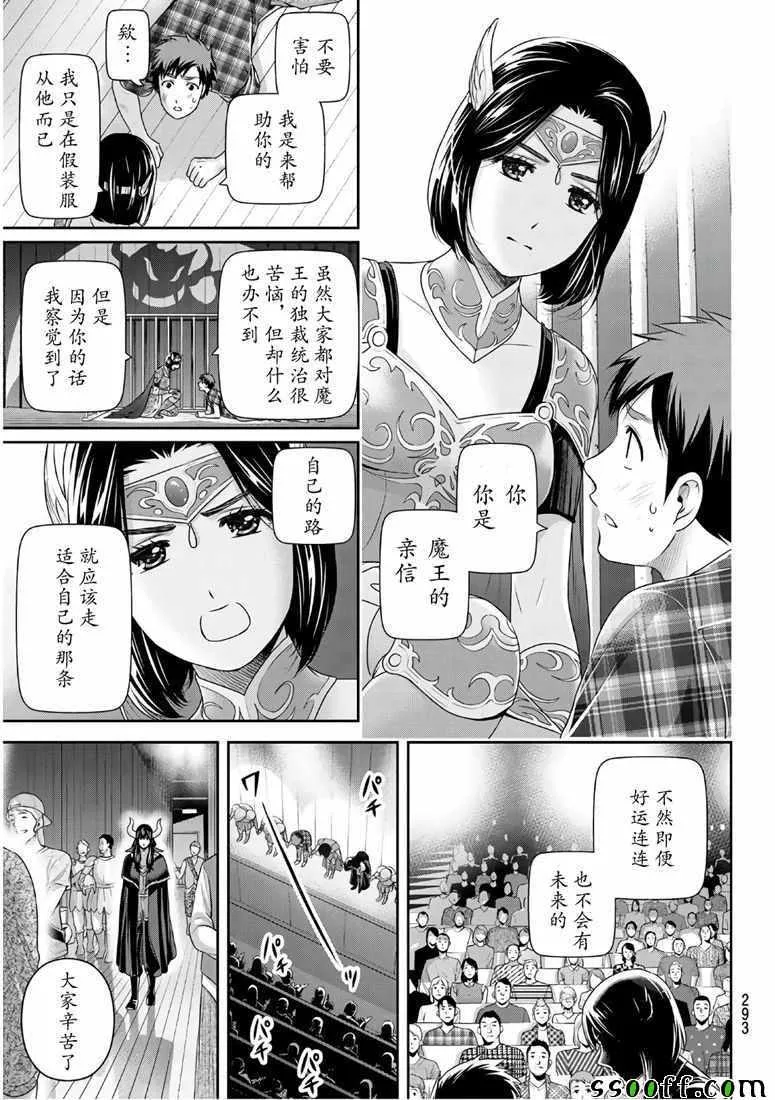 第246话 第7页