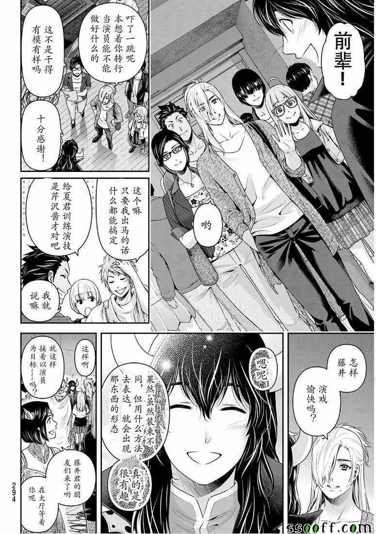 第246话 第8页