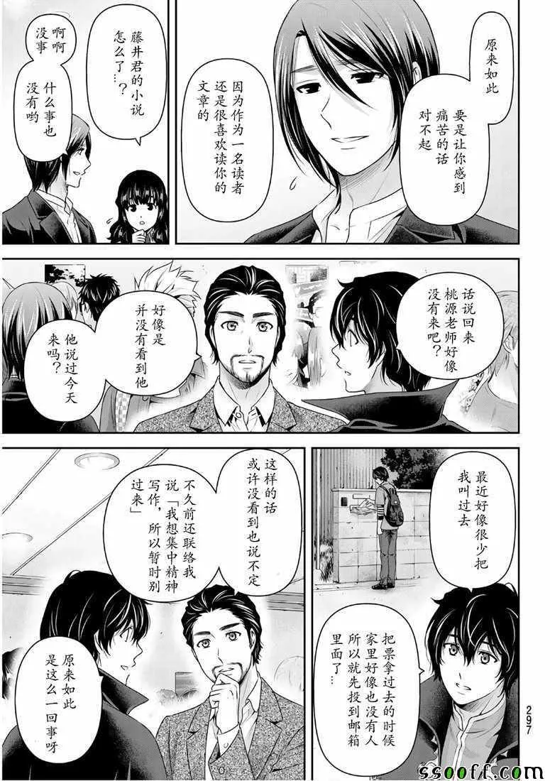 第246话 第11页