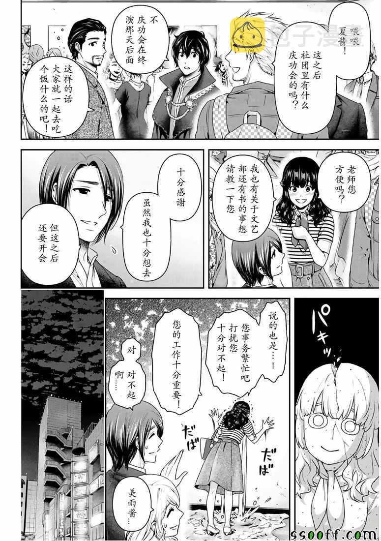 第246话 第12页