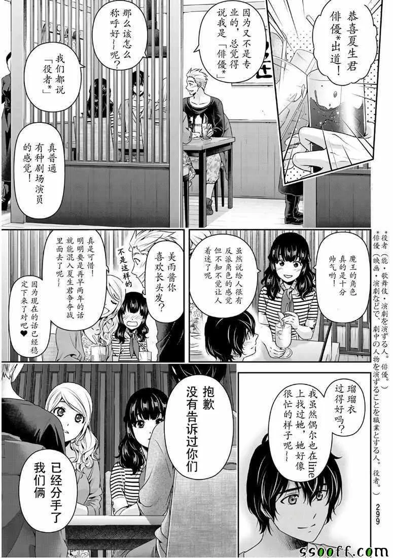 第246话 第13页