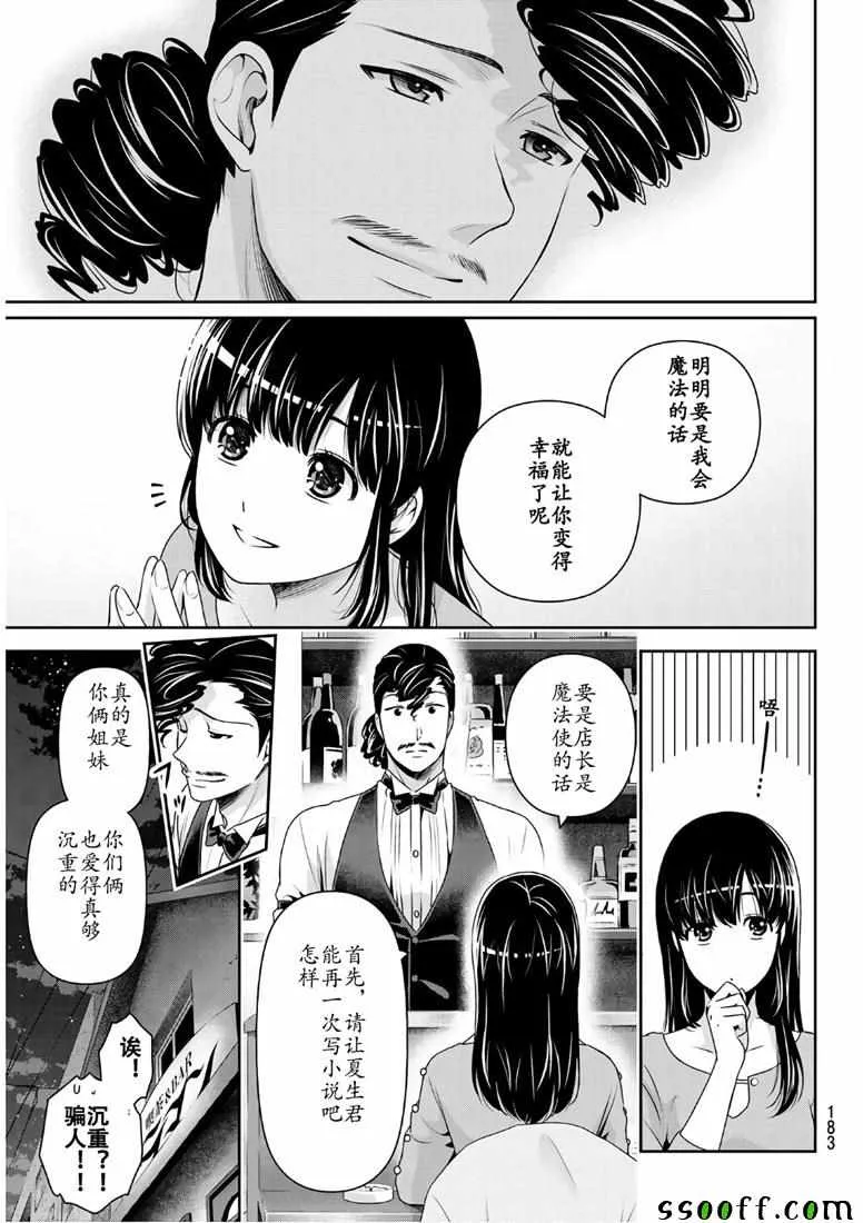 第247话 第15页
