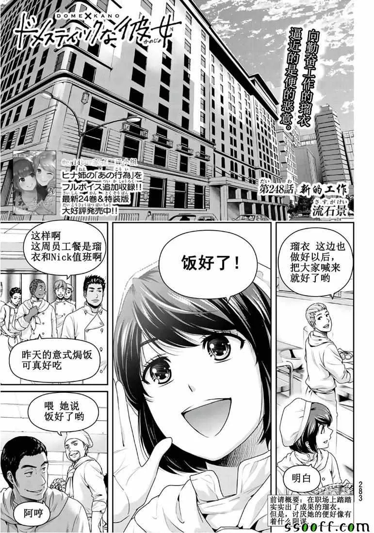 第248话 第1页