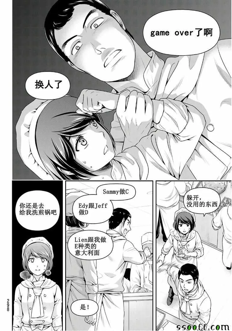 第248话 第16页