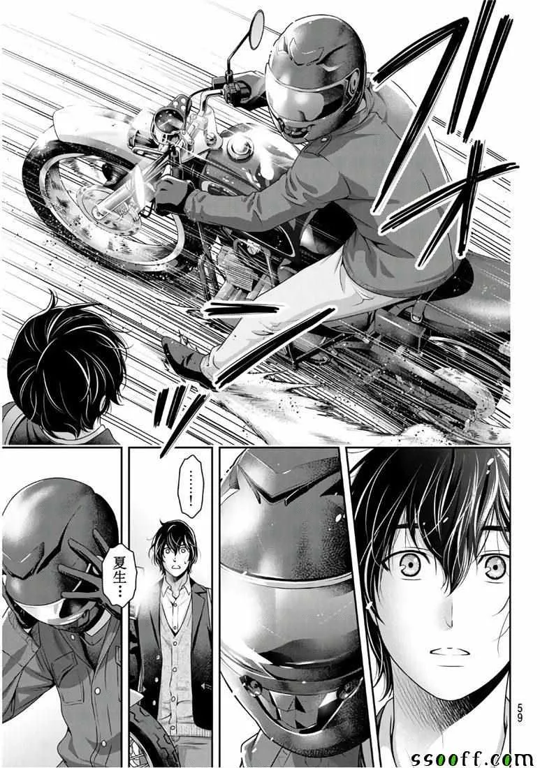 第249话 第13页