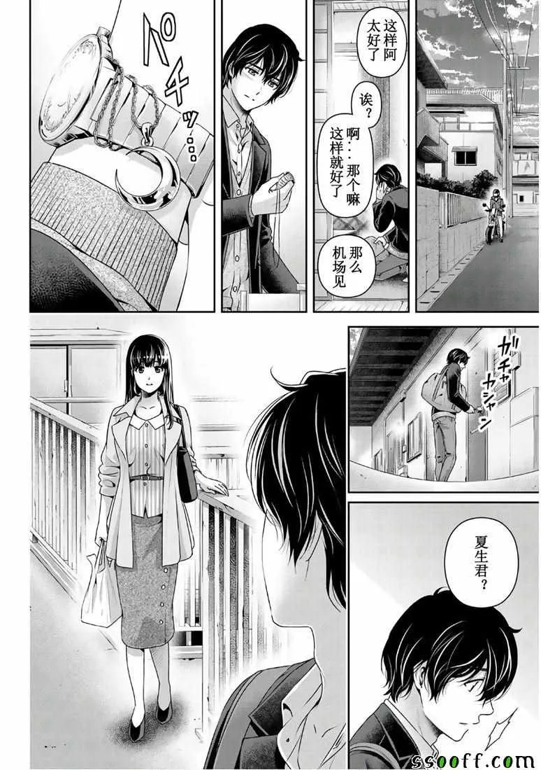 第250话 第2页