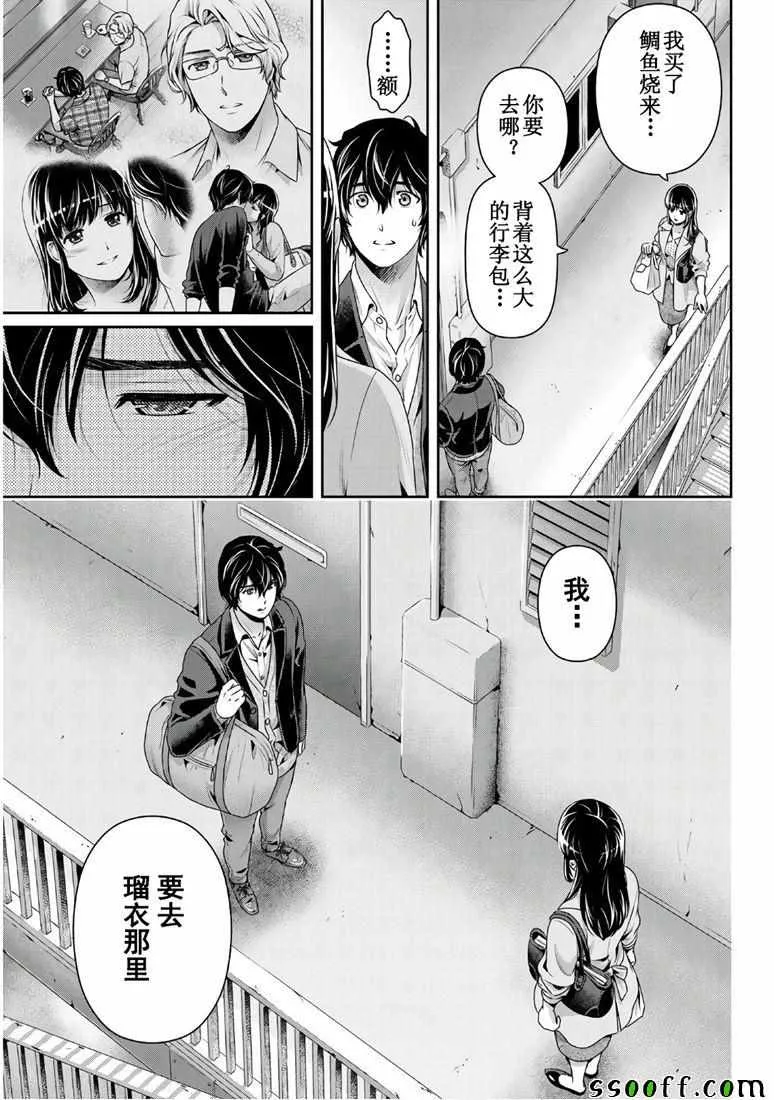 第250话 第3页