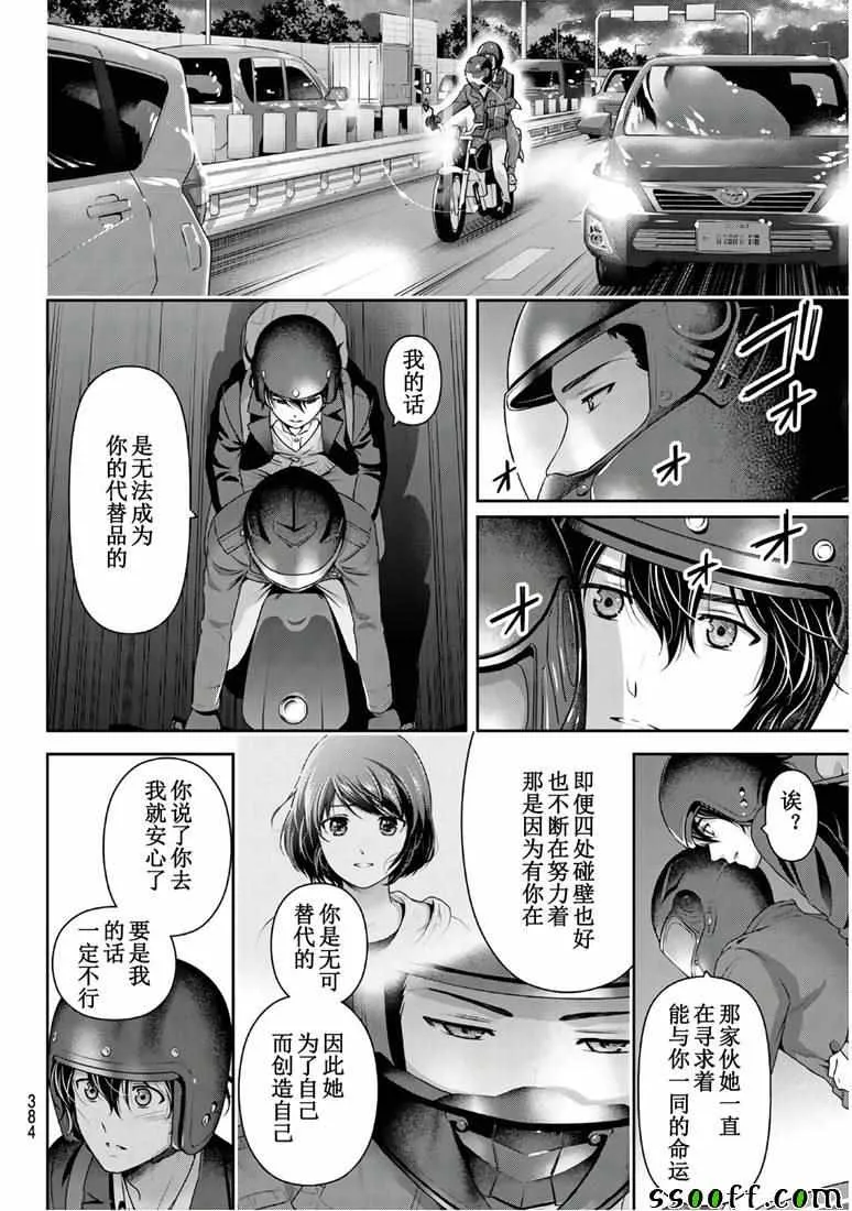 第250话 第6页