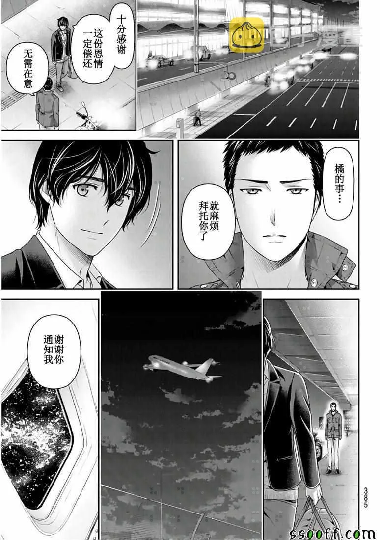 第250话 第7页