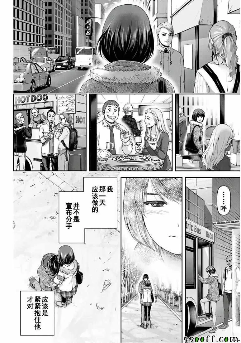 第250话 第10页