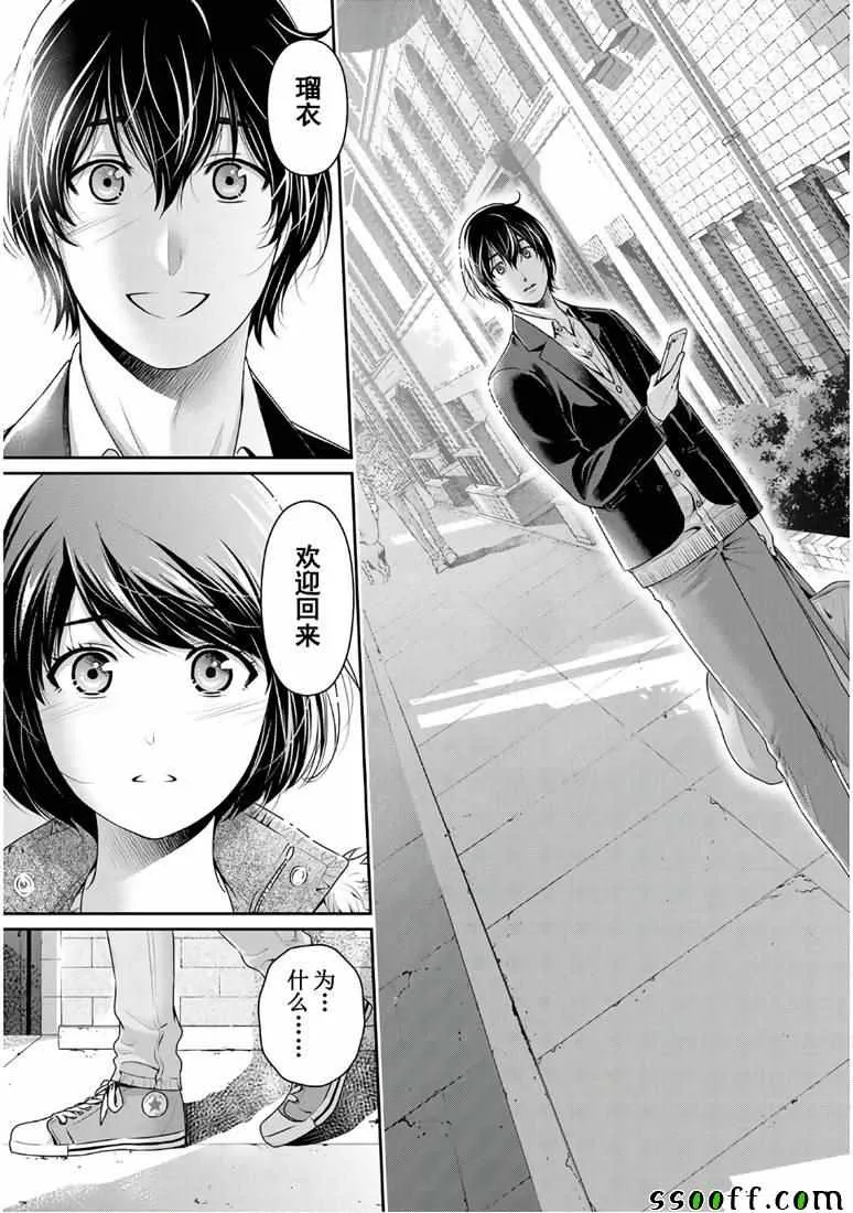 第250话 第13页