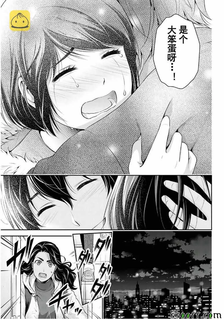 第250话 第15页