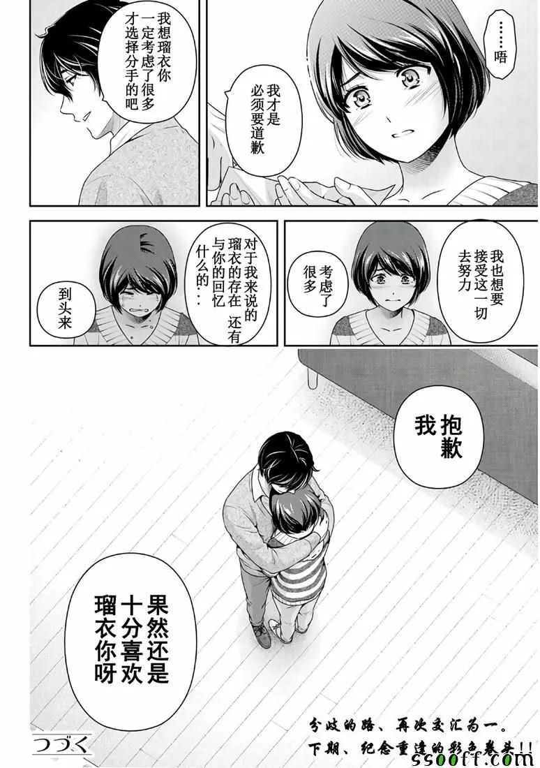 第250话 第18页