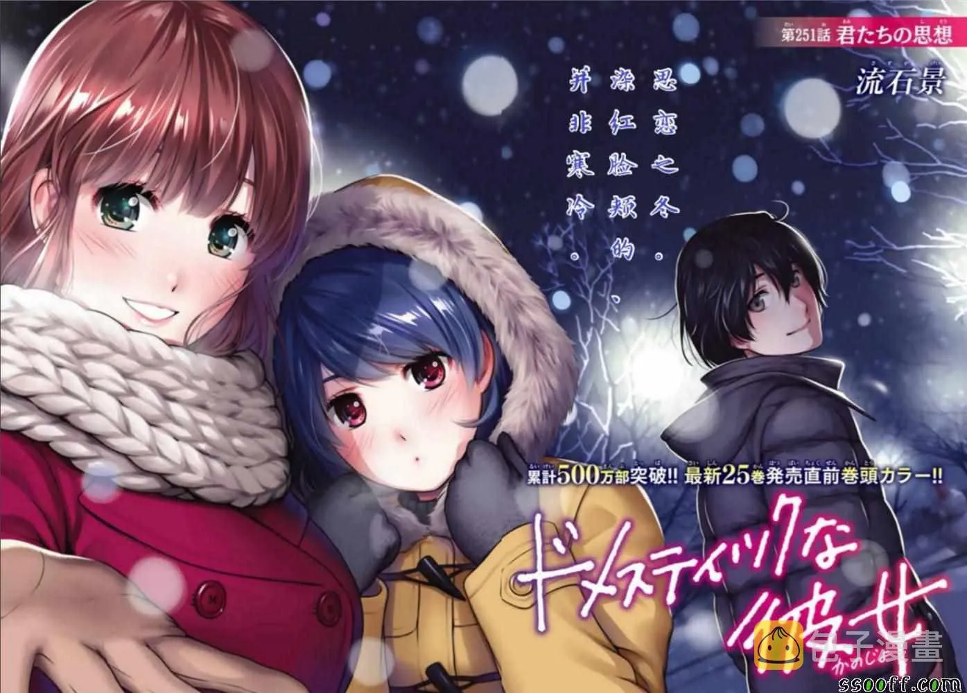 第251话 第1页