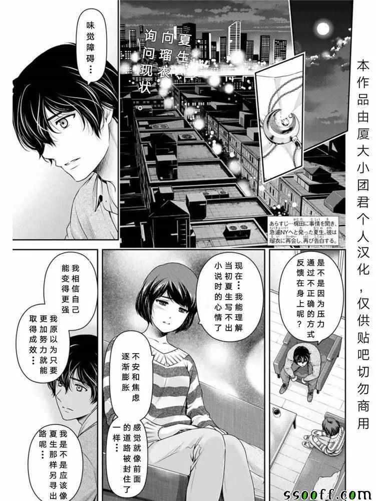 第251话 第2页