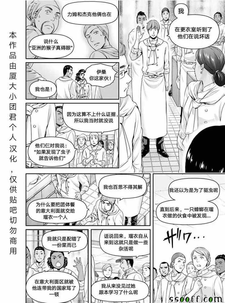 第251话 第13页