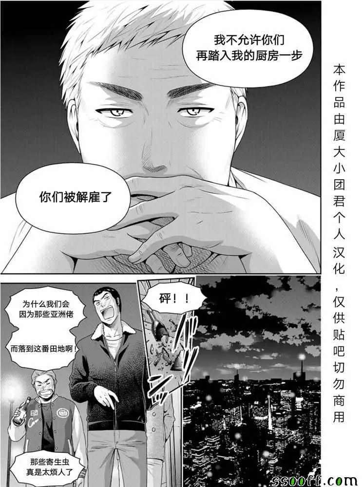 第251话 第16页