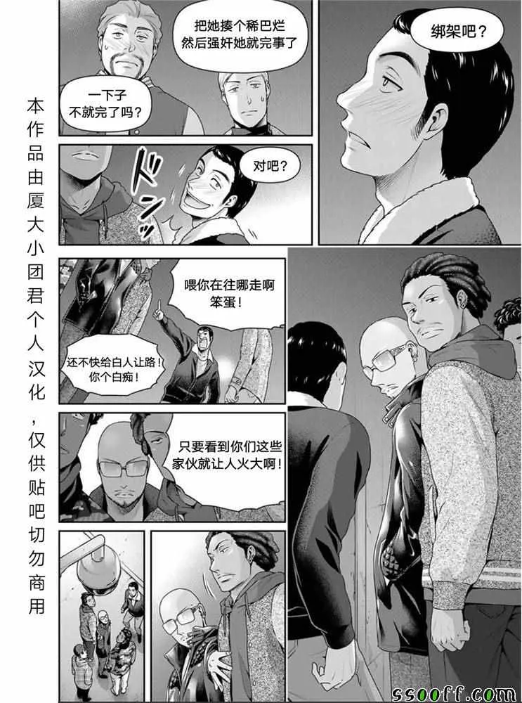 第251话 第17页