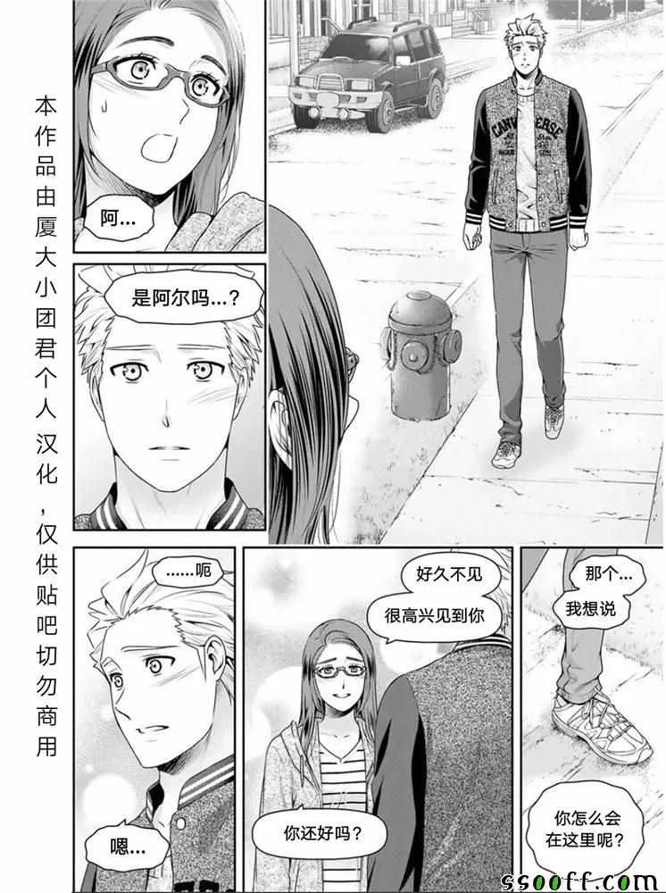 第252话 第5页