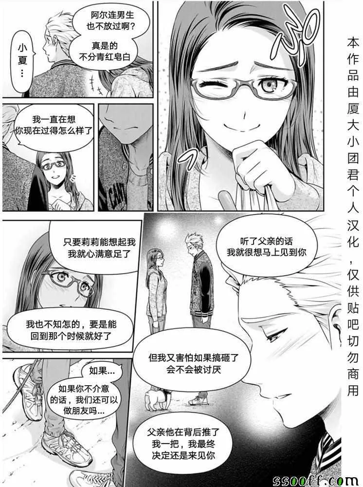 第252话 第7页