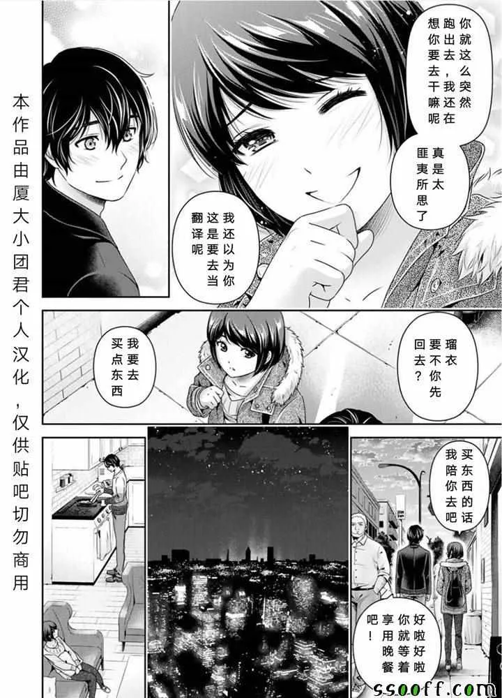 第252话 第10页