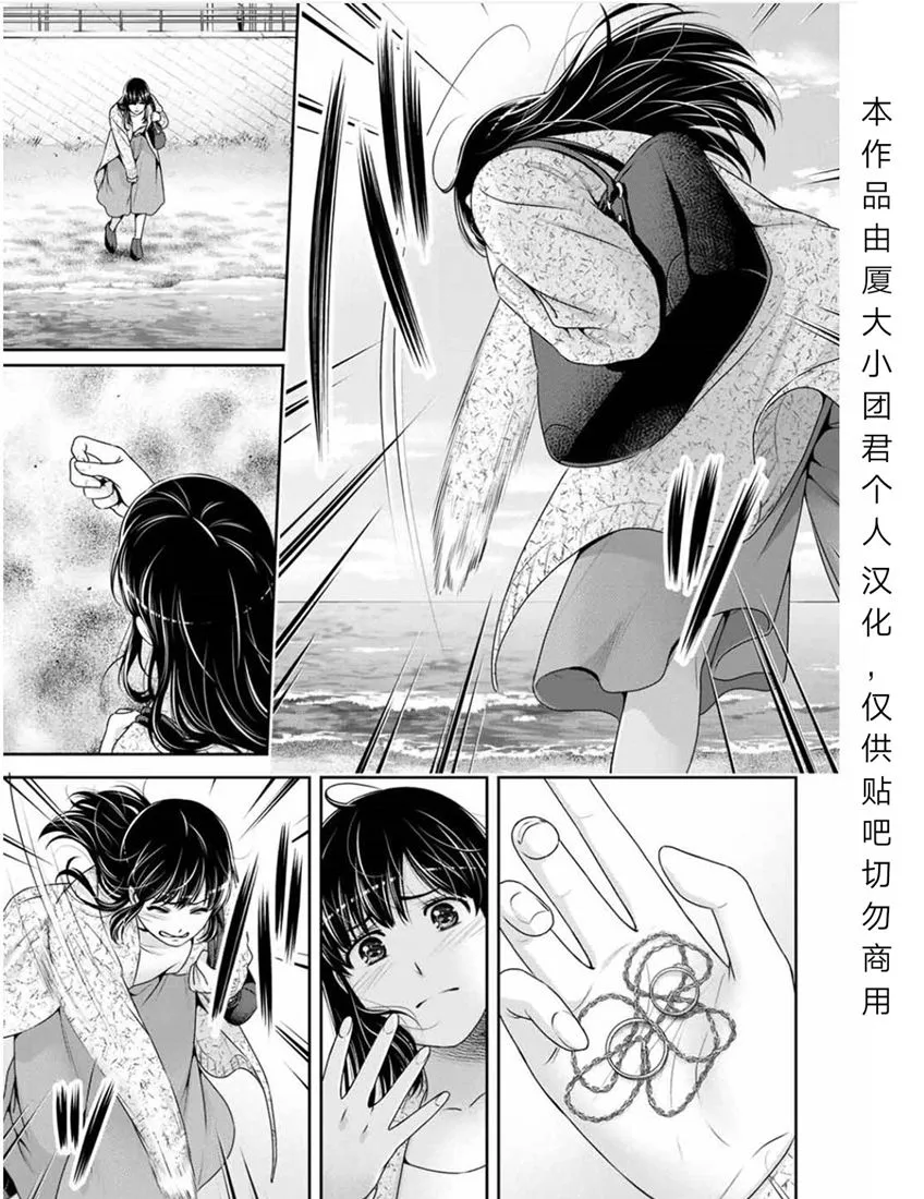 第253话 第9页