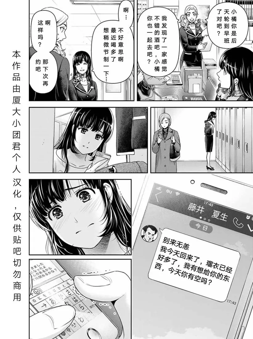 第253话 第12页