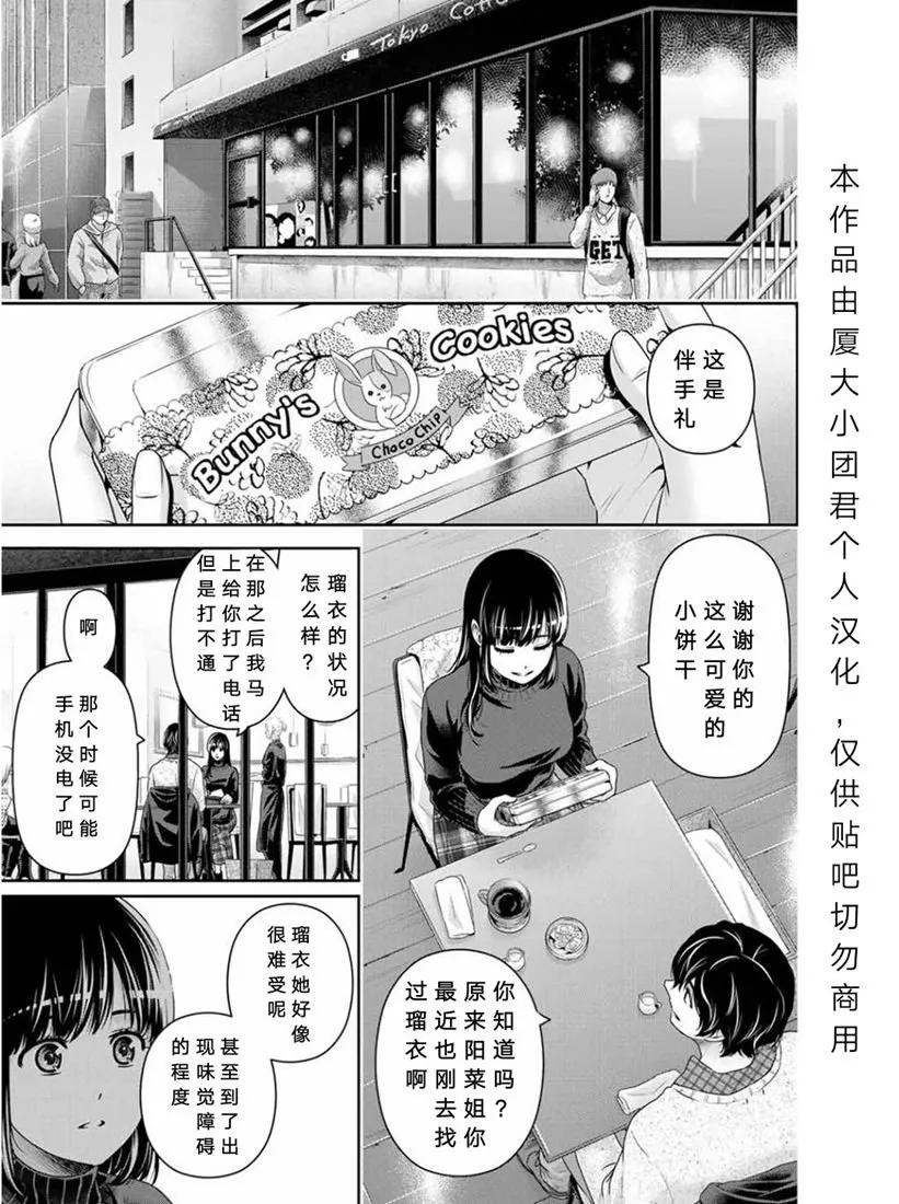 第253话 第13页