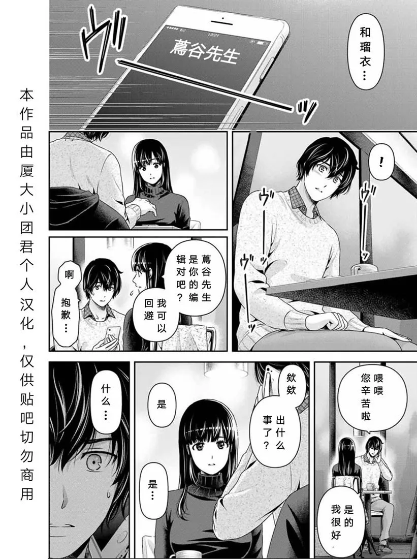 第253话 第16页