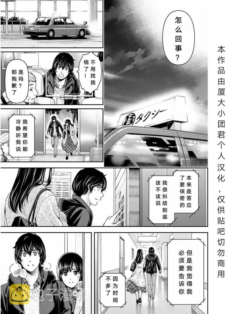 第253话 第17页