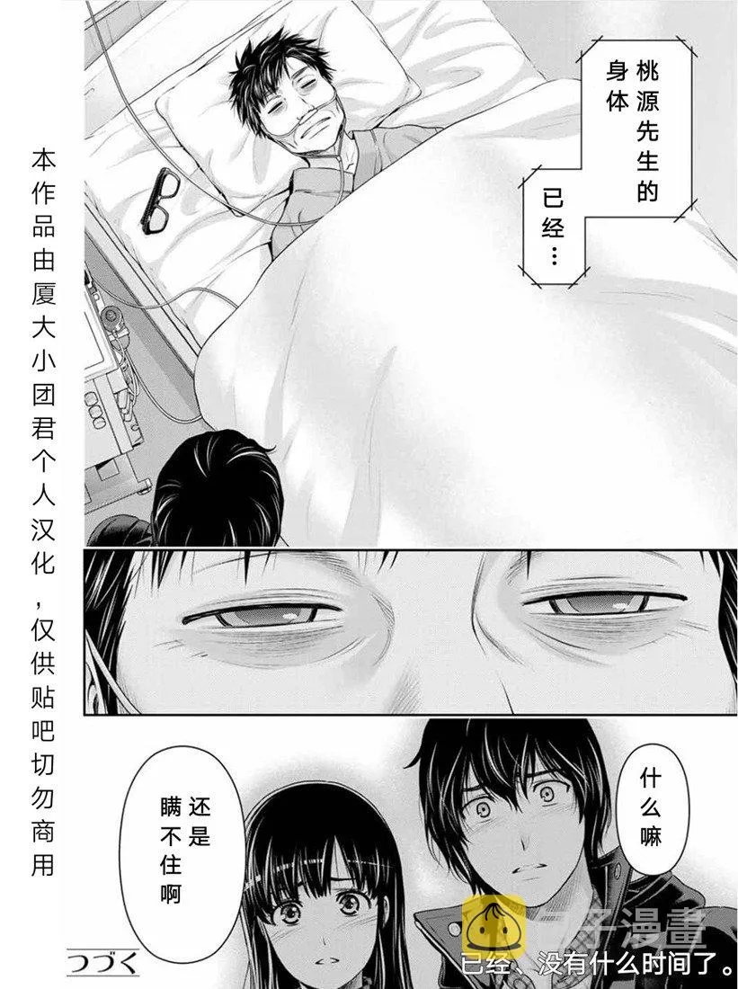 第253话 第18页