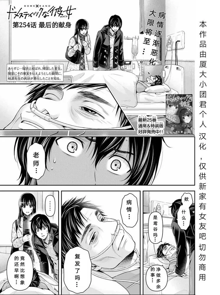 第254话 第1页