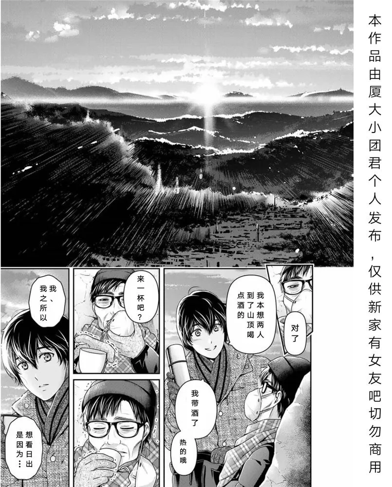 第255话 第9页