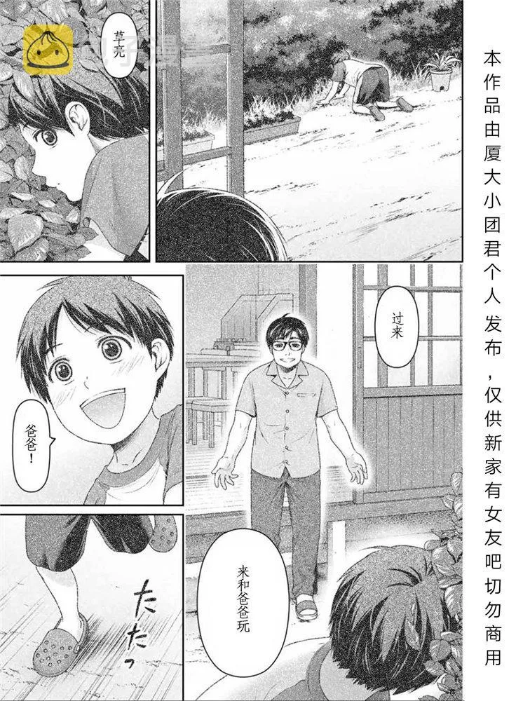 第255话 第13页