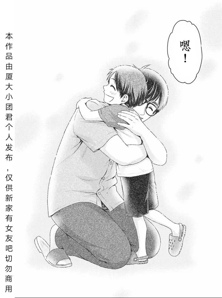 第255话 第14页