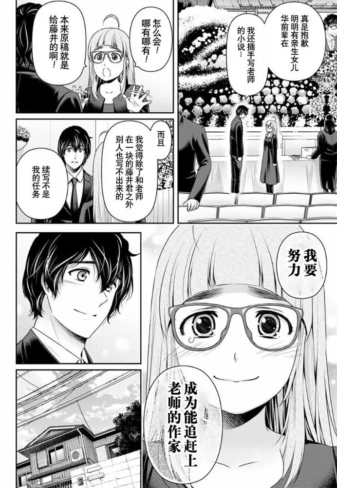 第256话 第12页