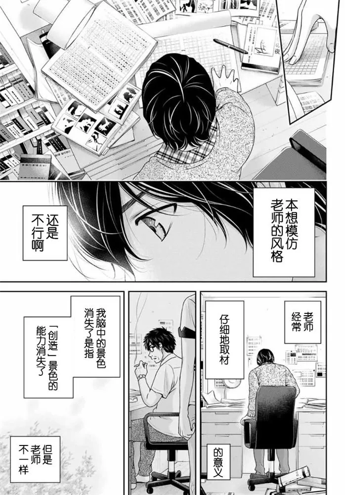 第256话 第13页