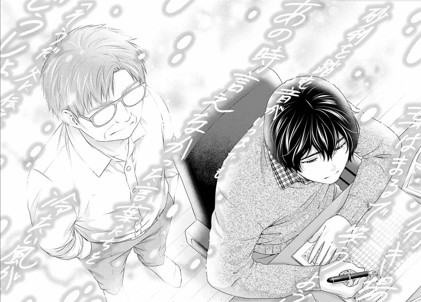 第256话 第16页