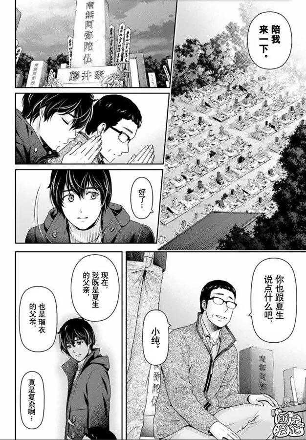 第262话 结婚的许可 第4页