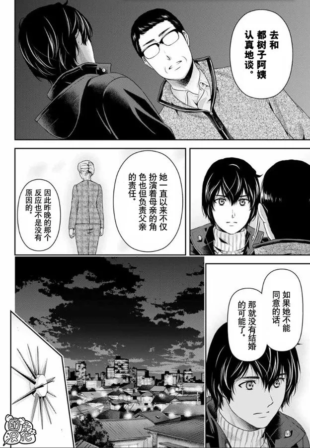 第262话 结婚的许可 第6页
