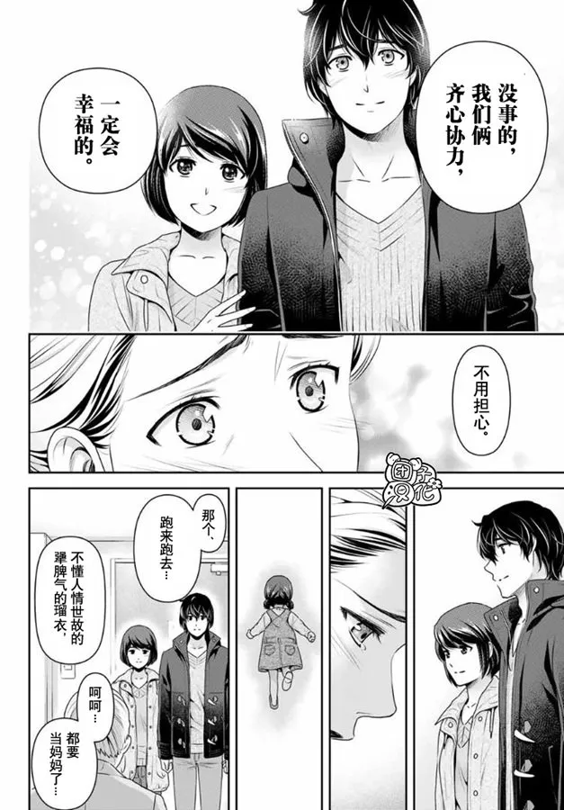 第262话 结婚的许可 第16页